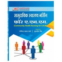 Samudayik Swasthay Nursing For ANM