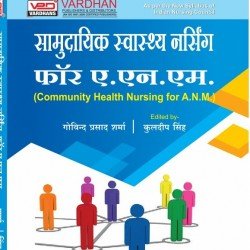 Samudayik Swasthay Nursing For ANM