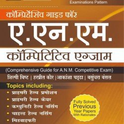 Comprehensive Guide for Nursing Competitive Exam (Hindi)