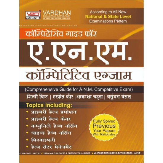 Comprehensive Guide for Nursing Competitive Exam (Hindi) Comprehensive Guide for Nursing Competitive Exam (Hindi)
