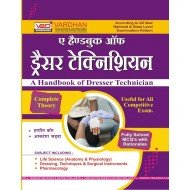 A HANDBBOK OF DRESSER TECHNICIAN (HINDI)