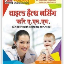 Child Health Nursing For ANM