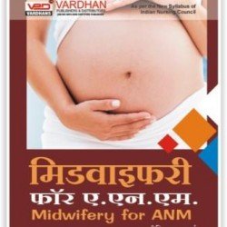 Midwifery For ANM