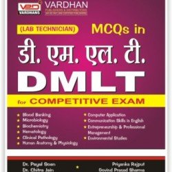 MCQ's In D.M.L.T (Hindi)