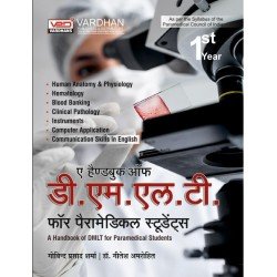Handbook of D.M.L.T for Paramedical students 1St Year (Hindi)