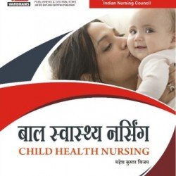 Baal Swasthay Nursing 