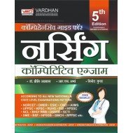 Comprehensive Guide for Nursing Competitive Exam (Hindi) 5th Edition