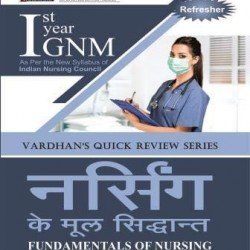 Vardhan'S Quick Review Series - Nursing Ke Mool Sidhhant