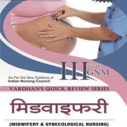 Vardhan'S Quick Review Series- Midwifery
