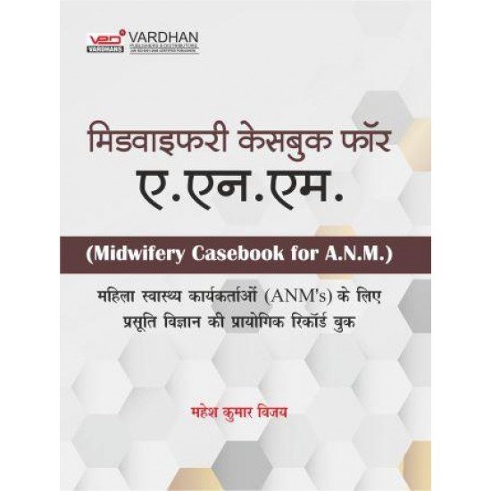 Midwifery Casebook For Anm (Hindi) Midwifery Casebook For Anm (Hindi)